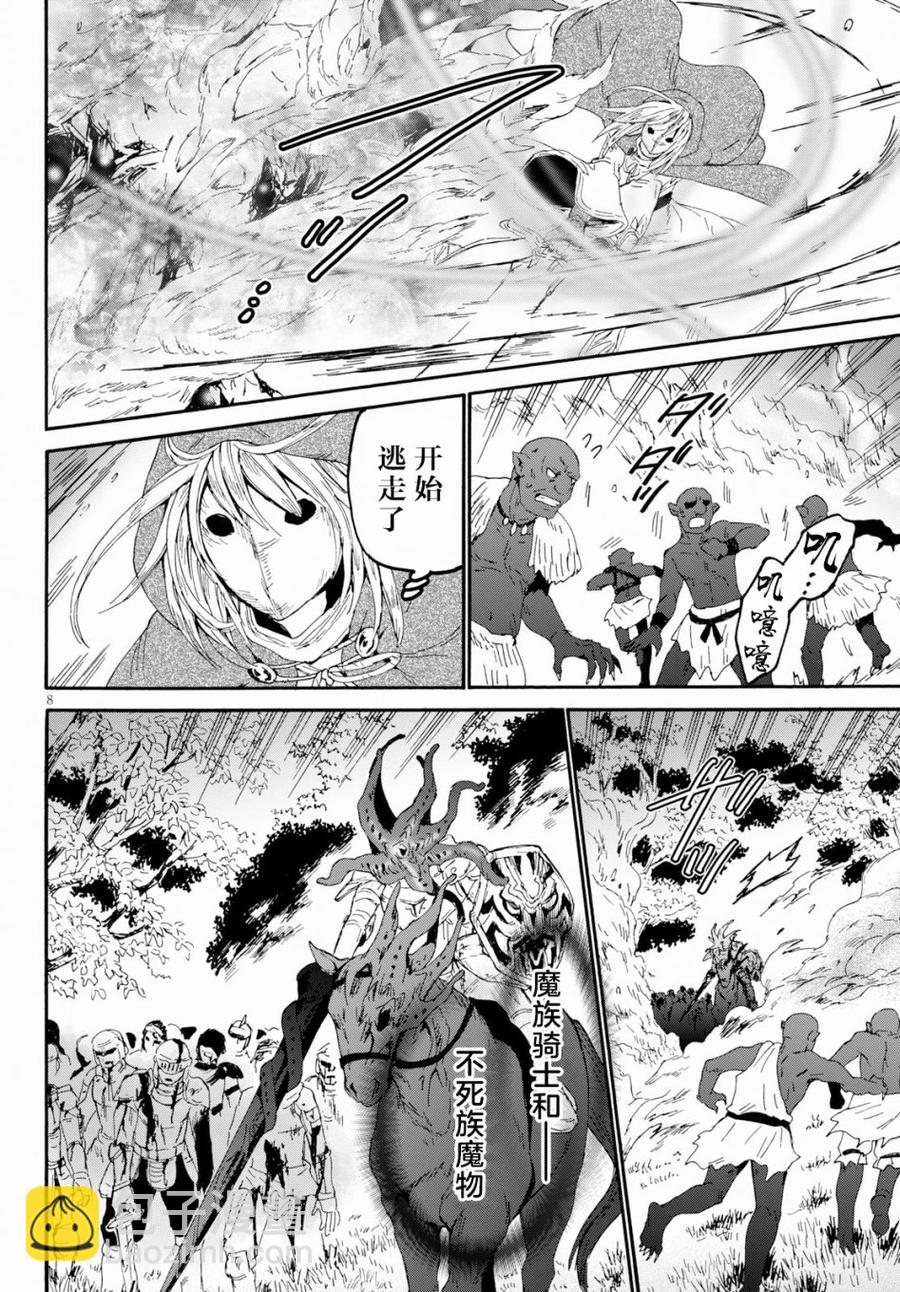 爆肝工程師的異世界狂想曲 - 62 勇者的時間 - 4