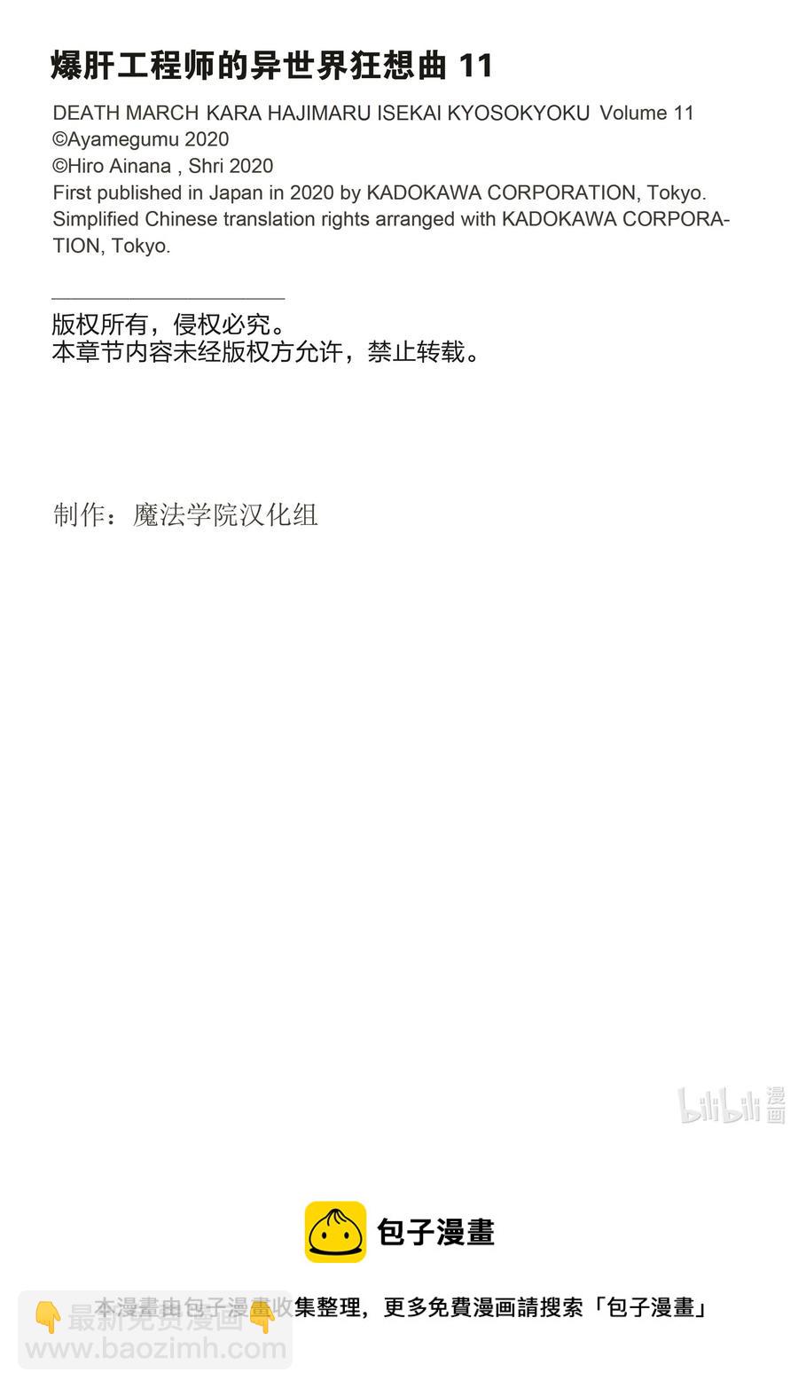 爆肝工程師的異世界狂想曲 - 66 新的家族名 - 3