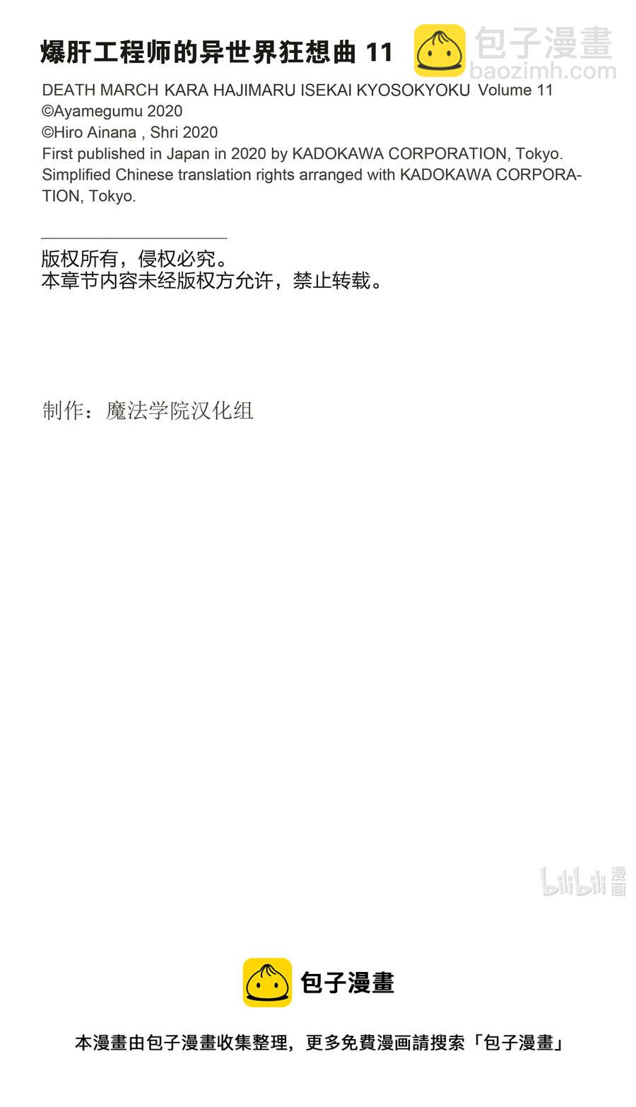 爆肝工程師的異世界狂想曲 - 68 晚餐 - 3