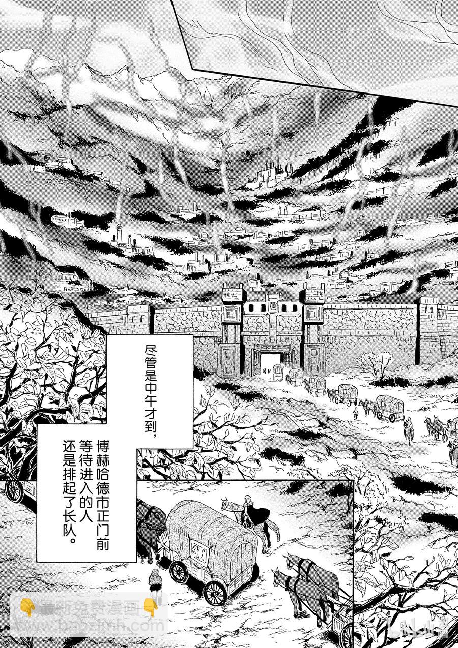 爆肝工程师的异世界狂想曲 - 70 前往矮人故乡 - 5