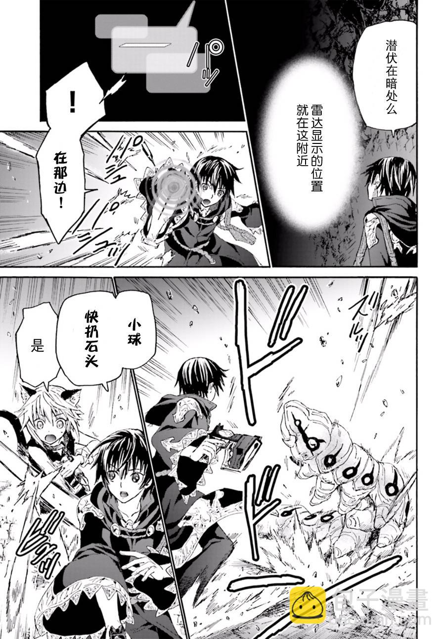 爆肝工程師的異世界狂想曲 - 8 攻略開始 - 2