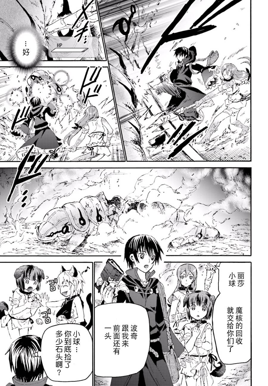 爆肝工程師的異世界狂想曲 - 8 攻略開始 - 4