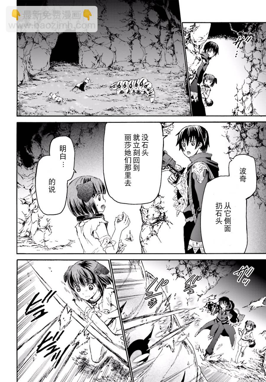 爆肝工程師的異世界狂想曲 - 8 攻略開始 - 5