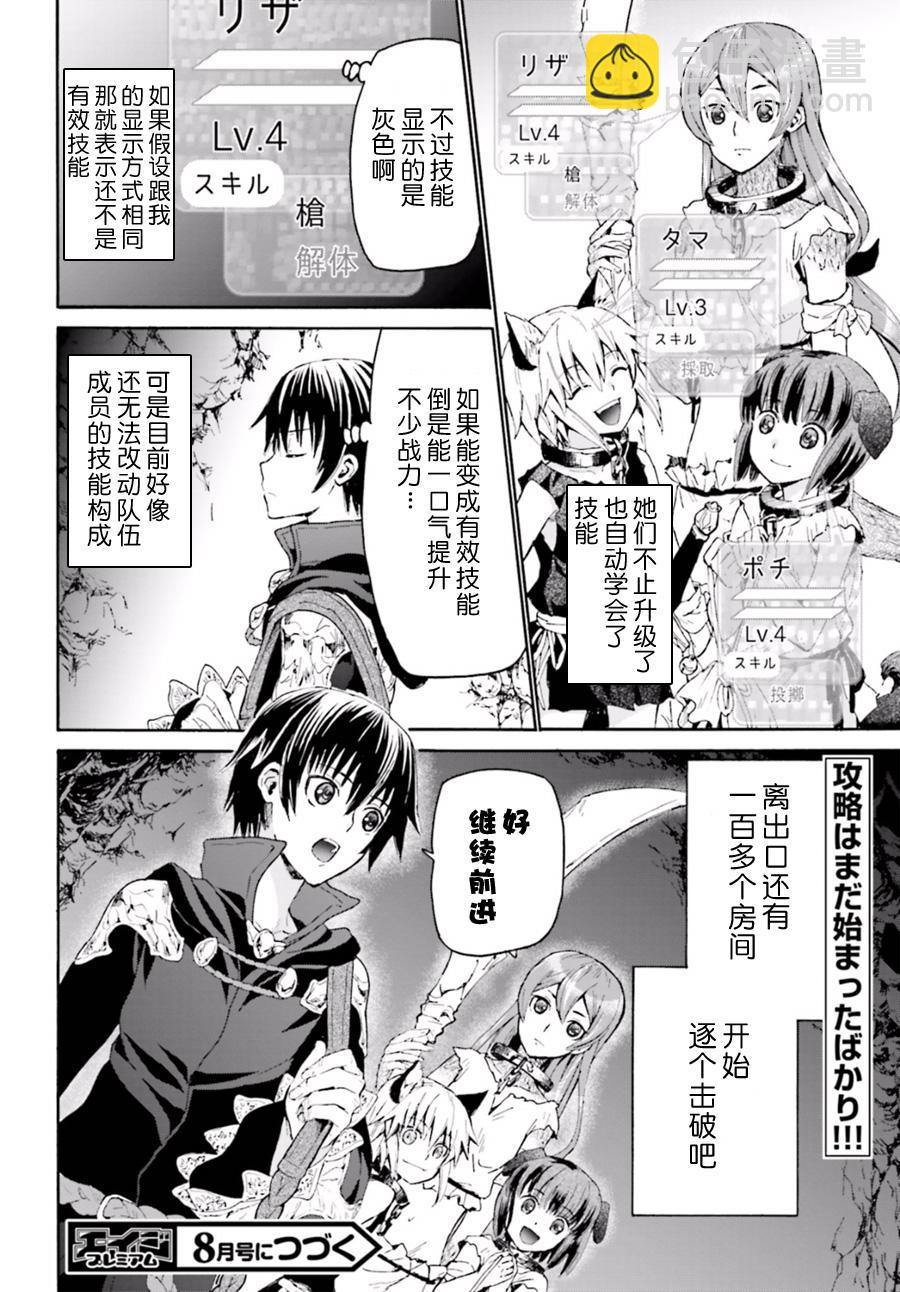 爆肝工程師的異世界狂想曲 - 8 攻略開始 - 1