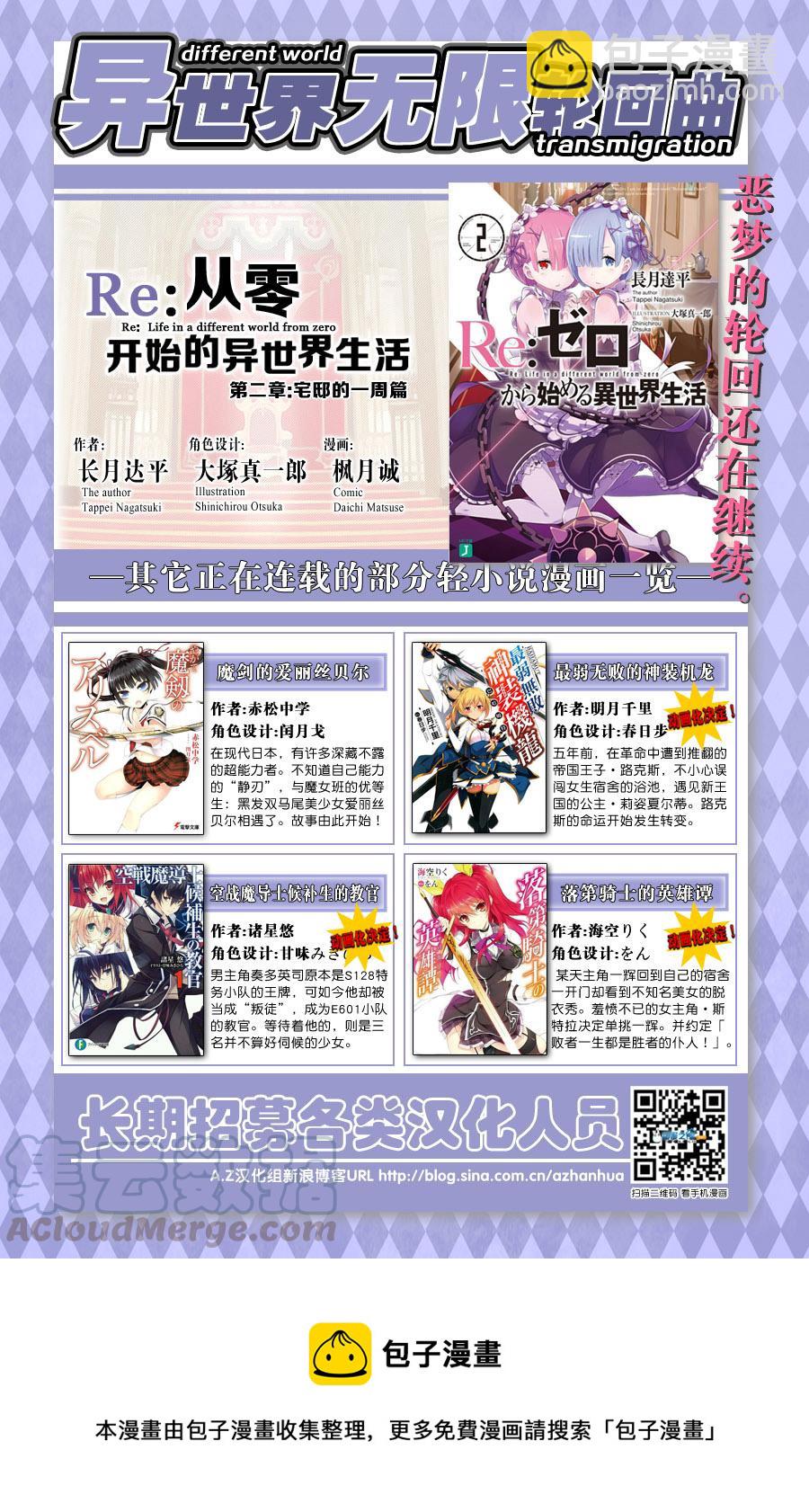 爆肝工程师的异世界狂想曲 - 8 攻略开始 - 2