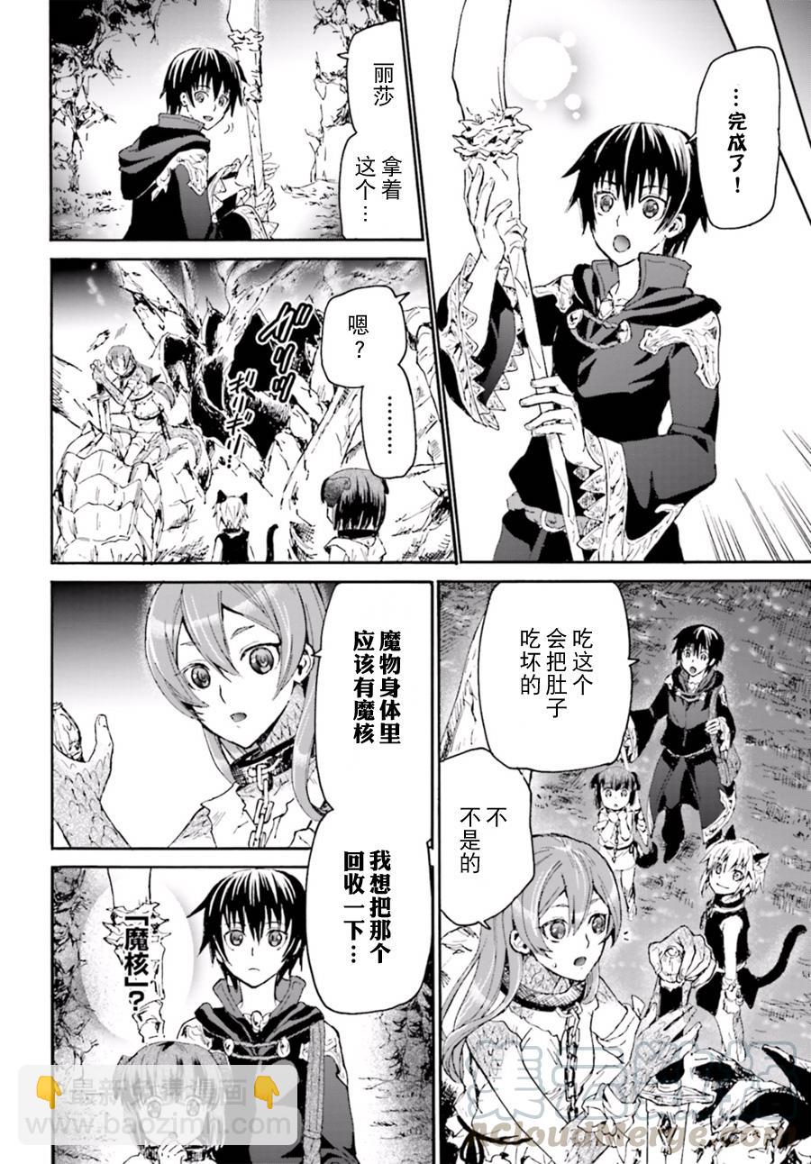 爆肝工程師的異世界狂想曲 - 8 攻略開始 - 2