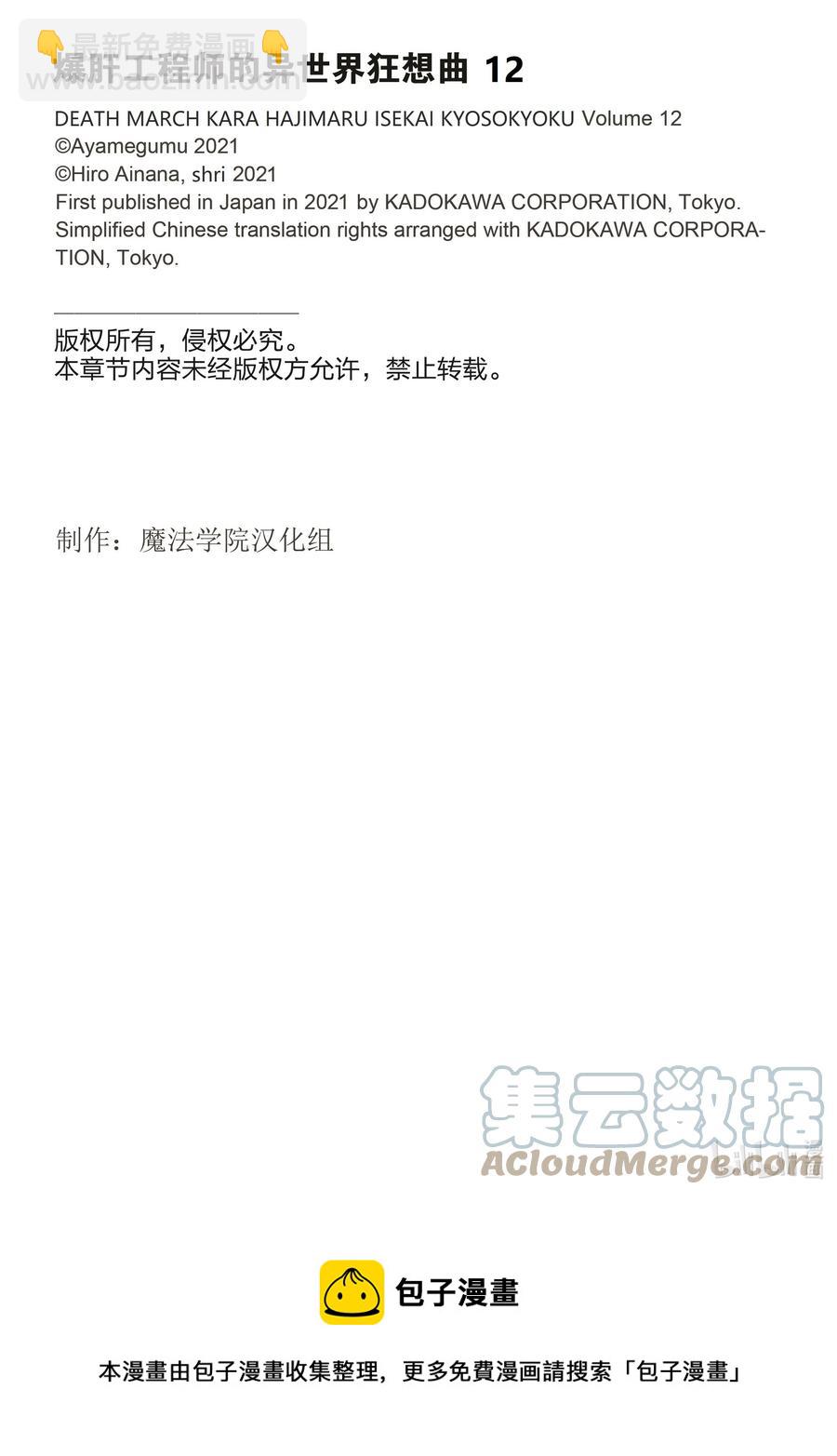 爆肝工程師的異世界狂想曲 - 74 博赫哈德市觀光 - 1