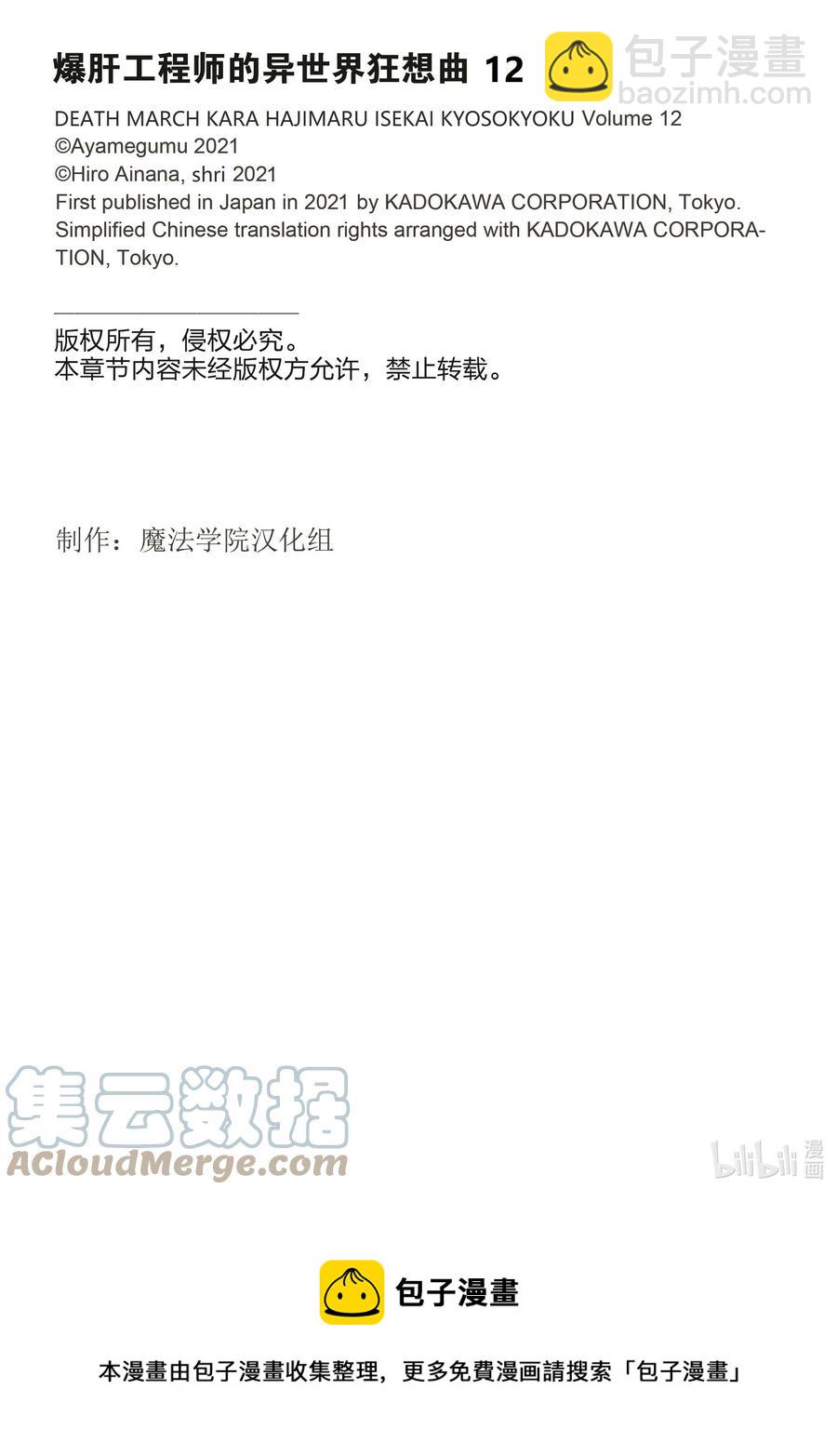 爆肝工程師的異世界狂想曲 - 76 魔法實驗 - 1