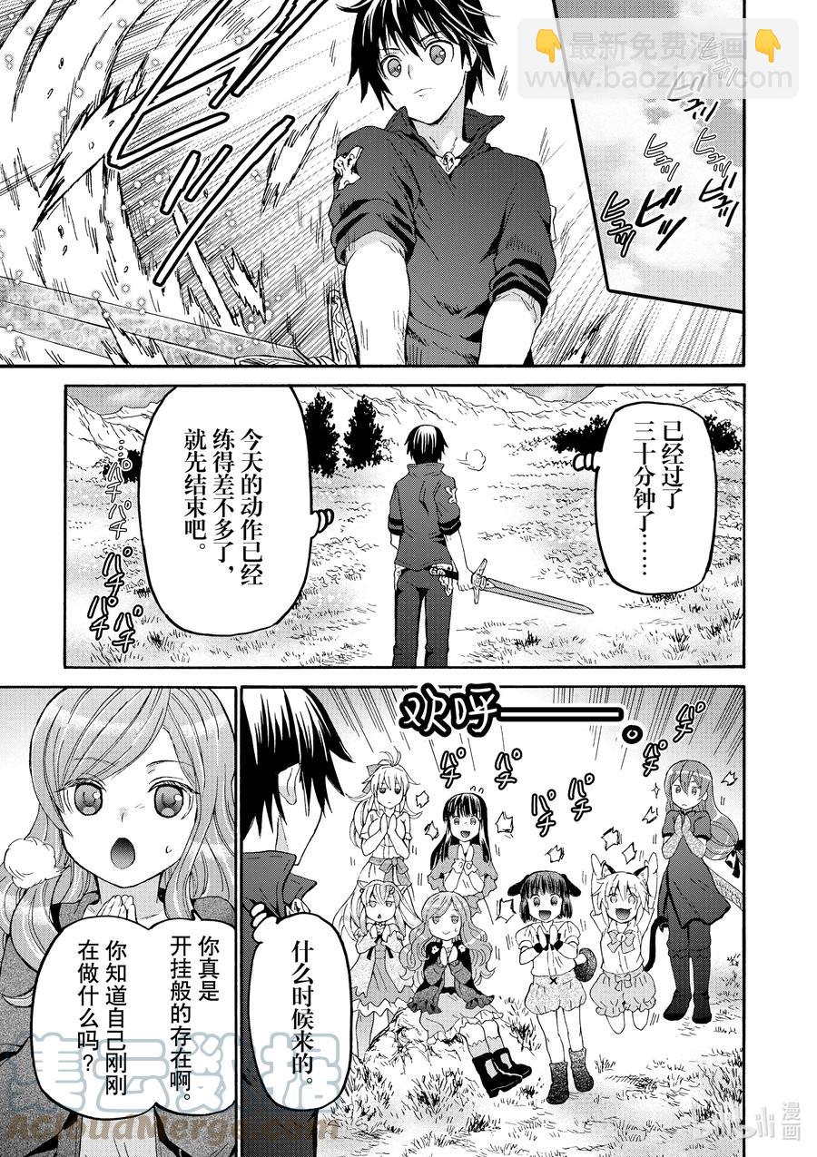 爆肝工程師的異世界狂想曲 - 76 魔法實驗 - 3