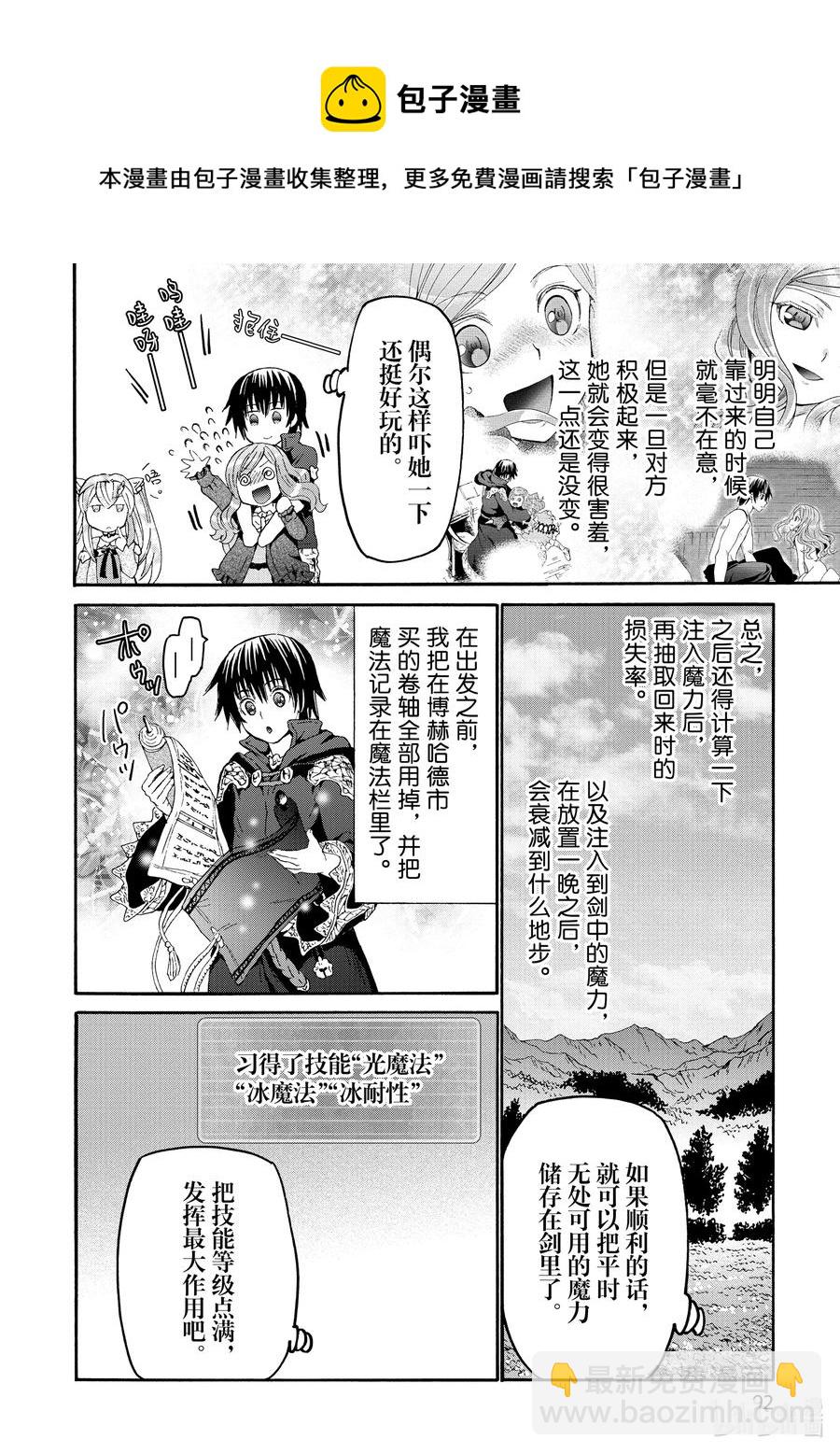 爆肝工程師的異世界狂想曲 - 76 魔法實驗 - 1