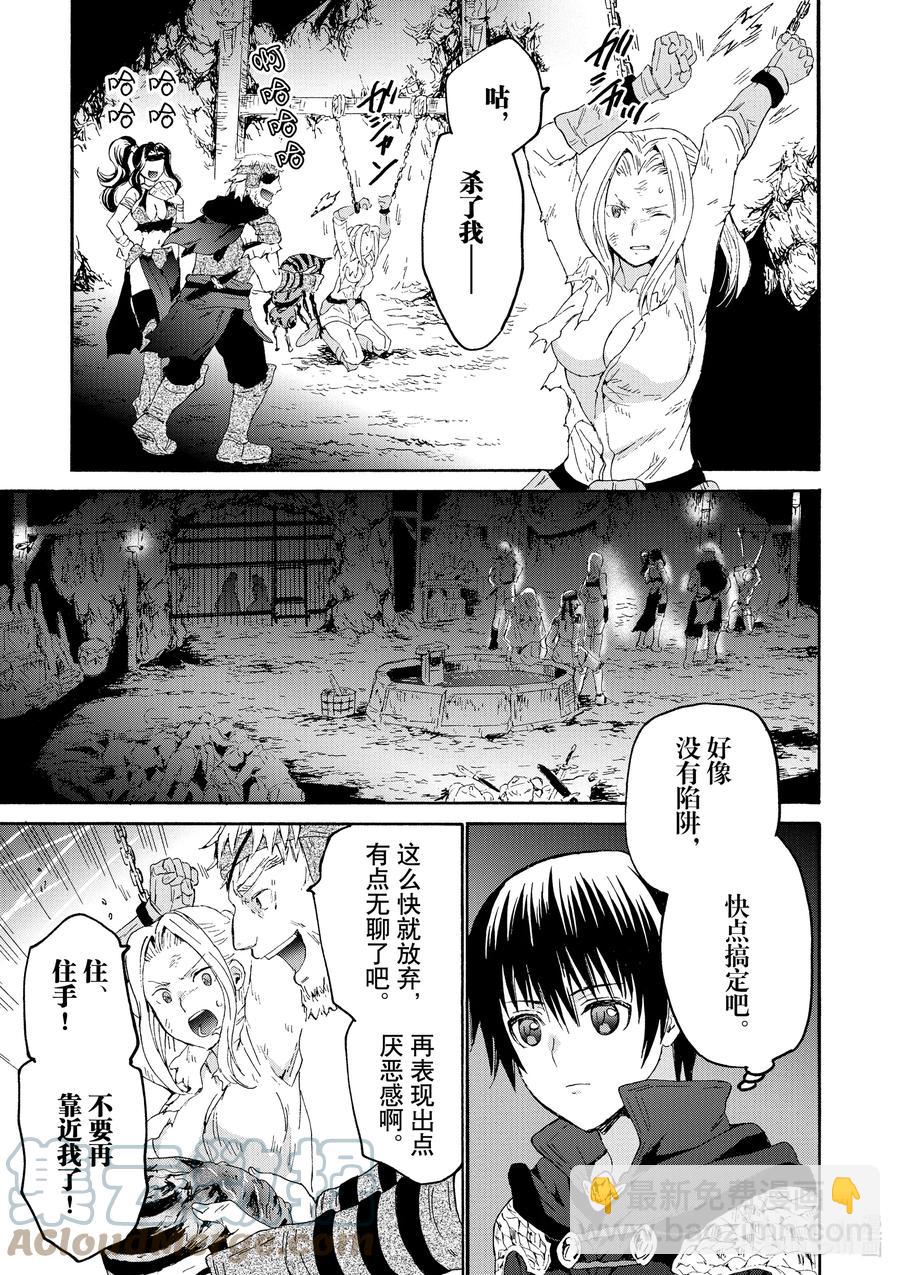 爆肝工程師的異世界狂想曲 - 78 盜賊據點 - 1