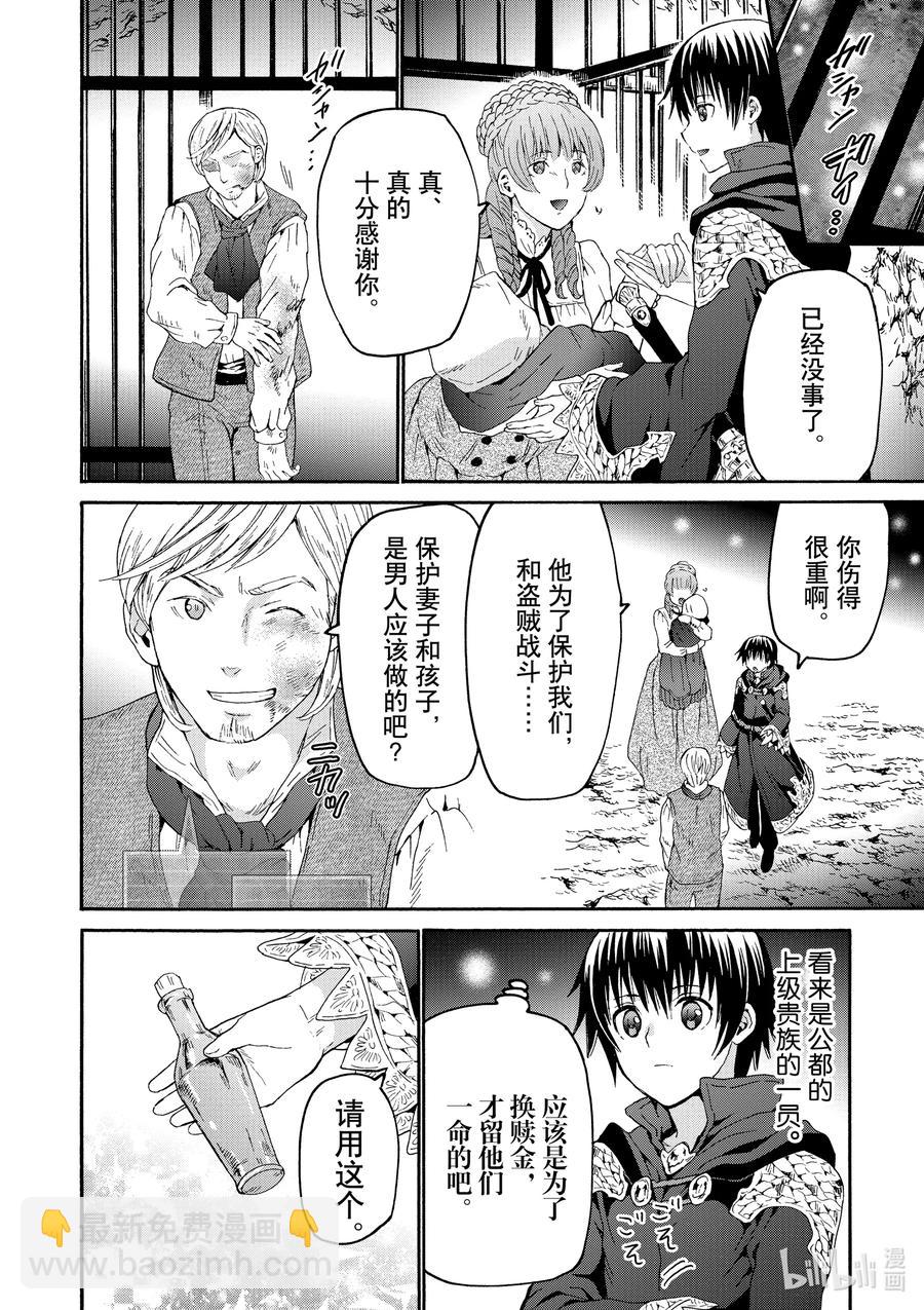 爆肝工程師的異世界狂想曲 - 78 盜賊據點 - 6