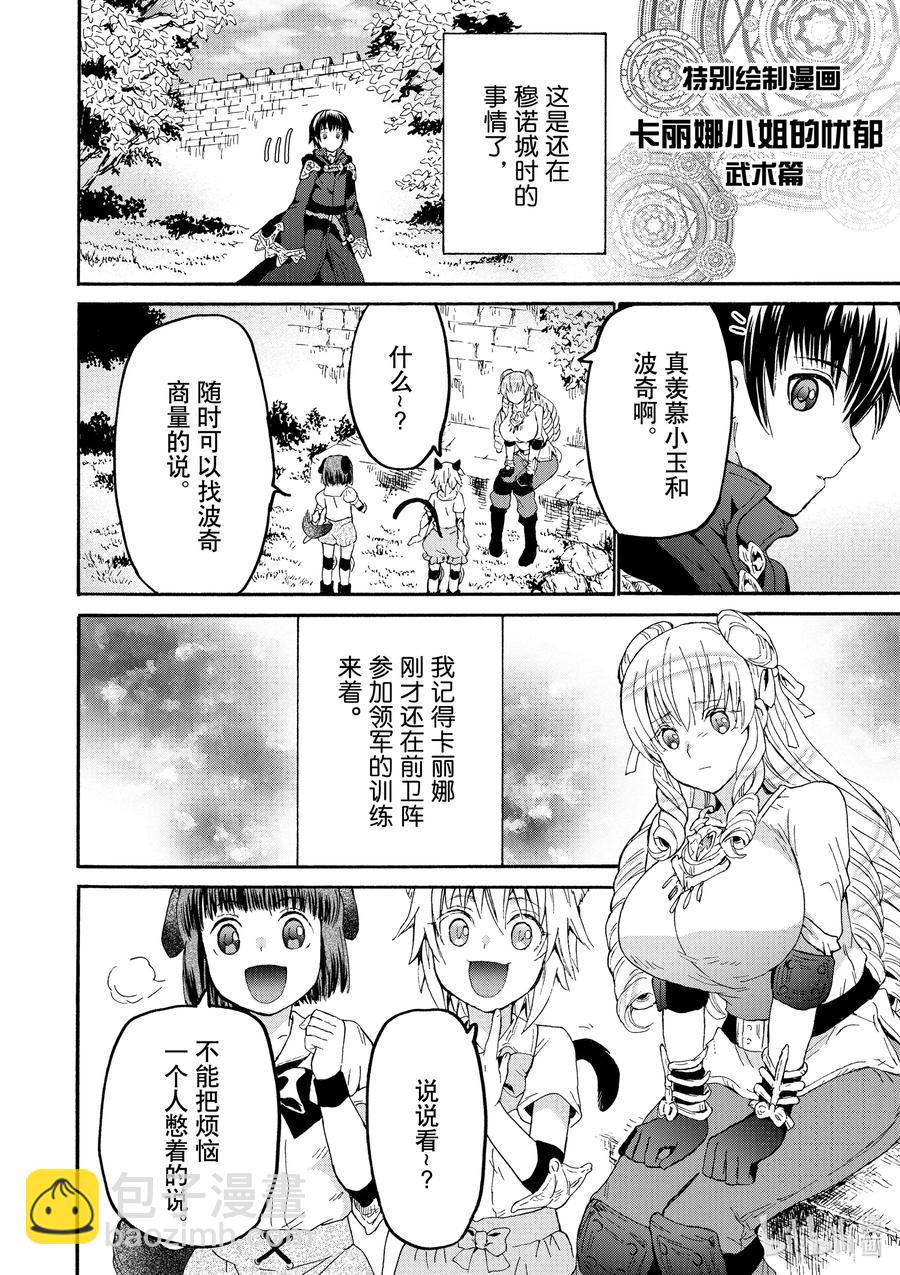 爆肝工程師的異世界狂想曲 - 78 盜賊據點 - 4