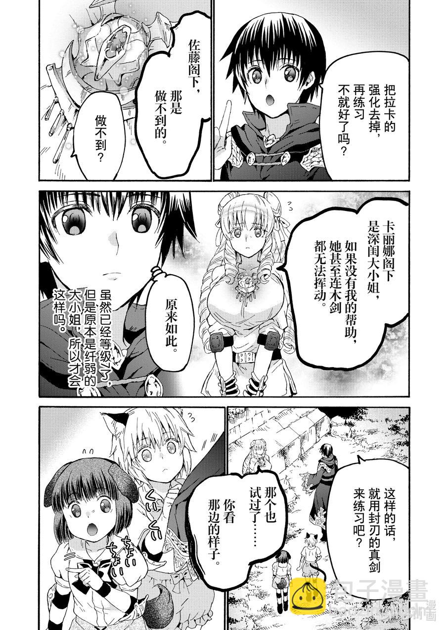 爆肝工程師的異世界狂想曲 - 78 盜賊據點 - 6