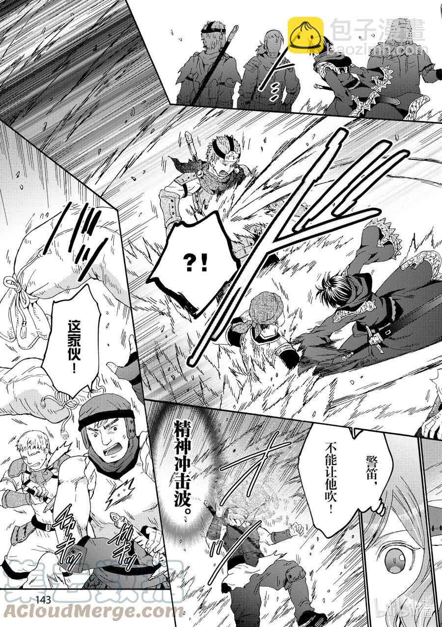 爆肝工程師的異世界狂想曲 - 78 盜賊據點 - 3