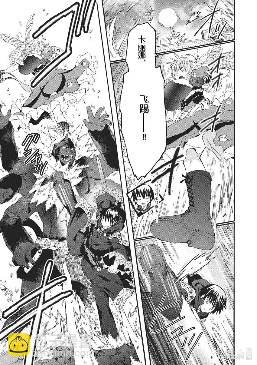 爆肝工程師的異世界狂想曲 - 82 短角魔族 - 3