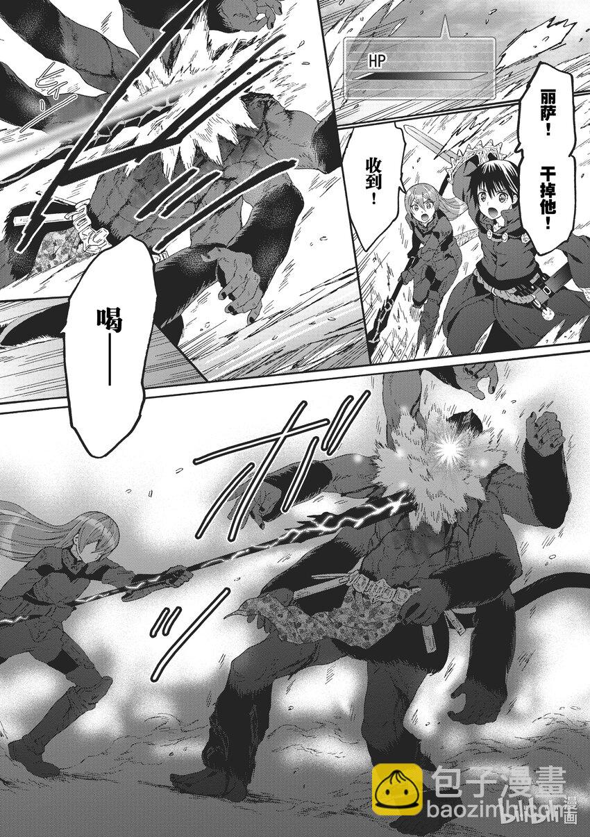 爆肝工程師的異世界狂想曲 - 82 短角魔族 - 4