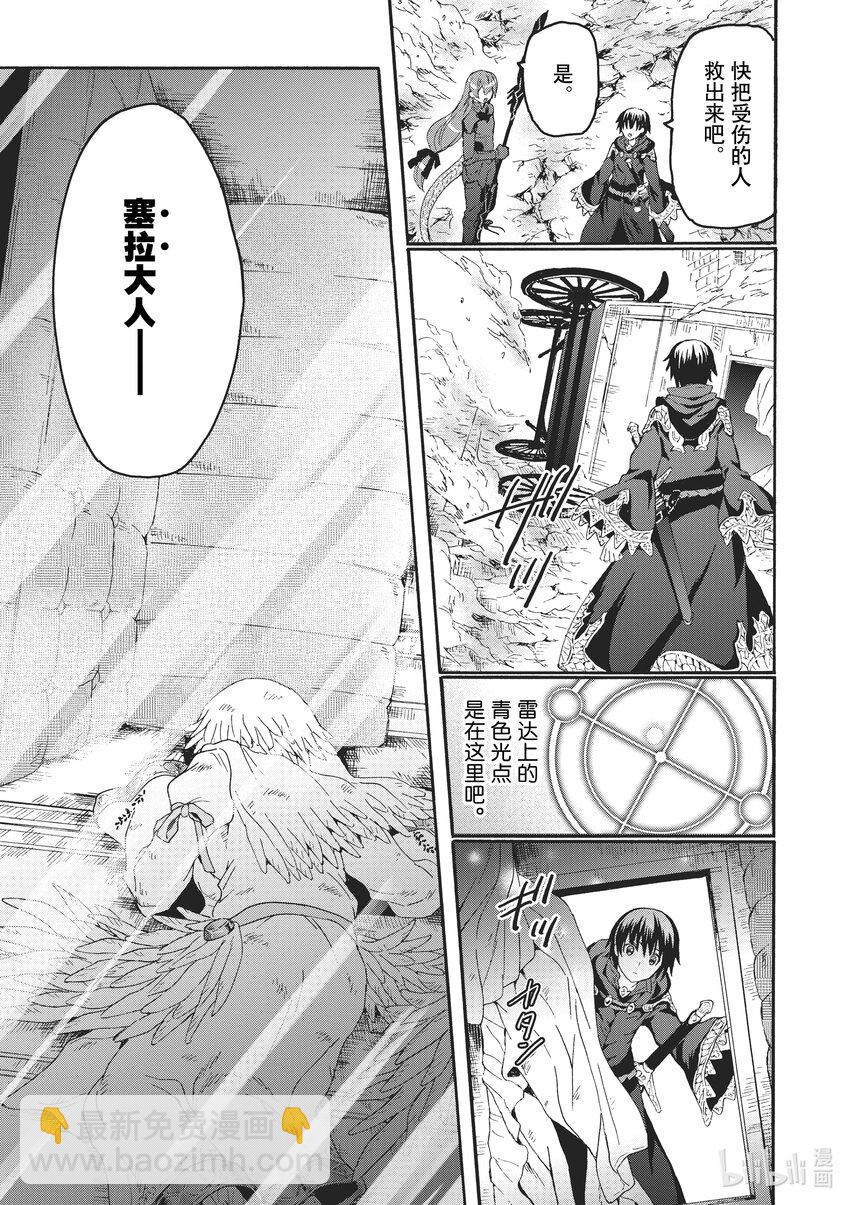 爆肝工程師的異世界狂想曲 - 82 短角魔族 - 1