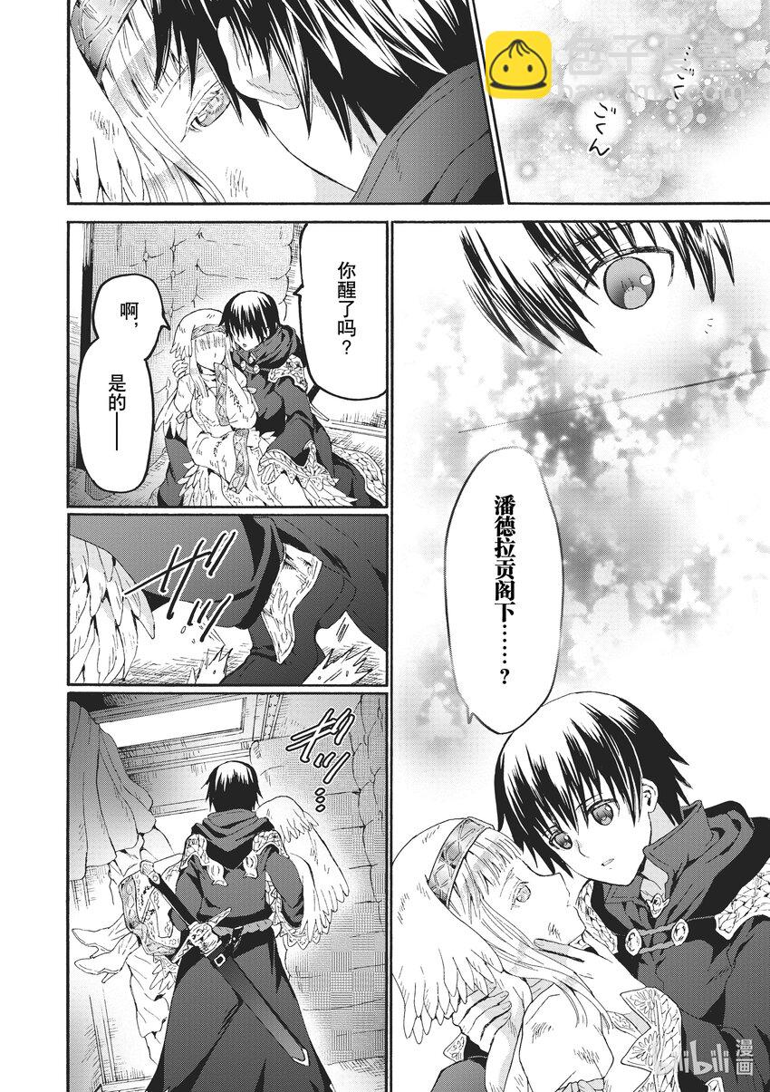 爆肝工程師的異世界狂想曲 - 82 短角魔族 - 4