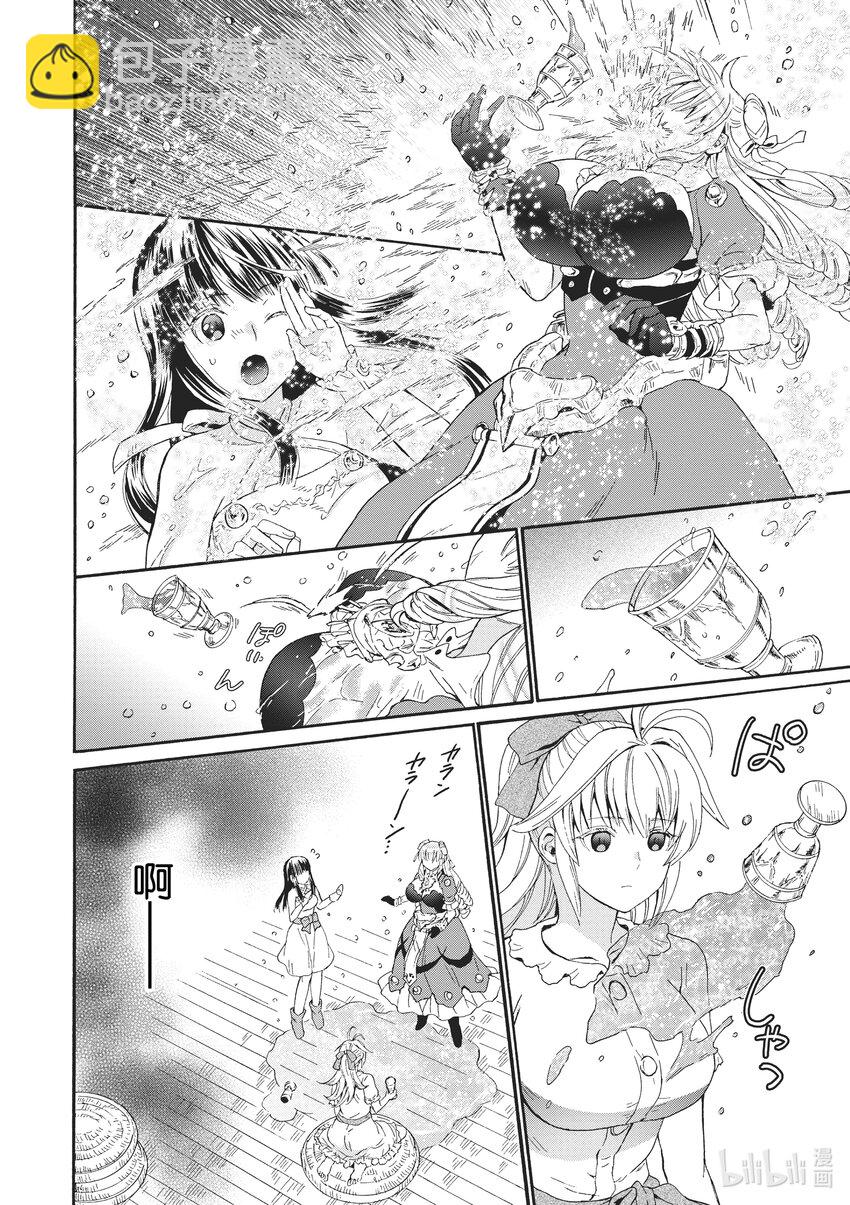 爆肝工程師的異世界狂想曲 - 84 大河之旅 - 3