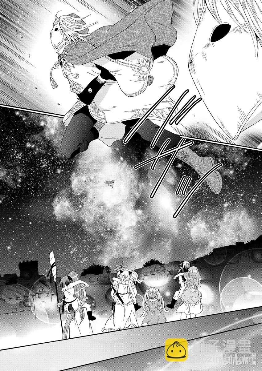 爆肝工程師的異世界狂想曲 - 86 亞里沙的噩夢 - 3