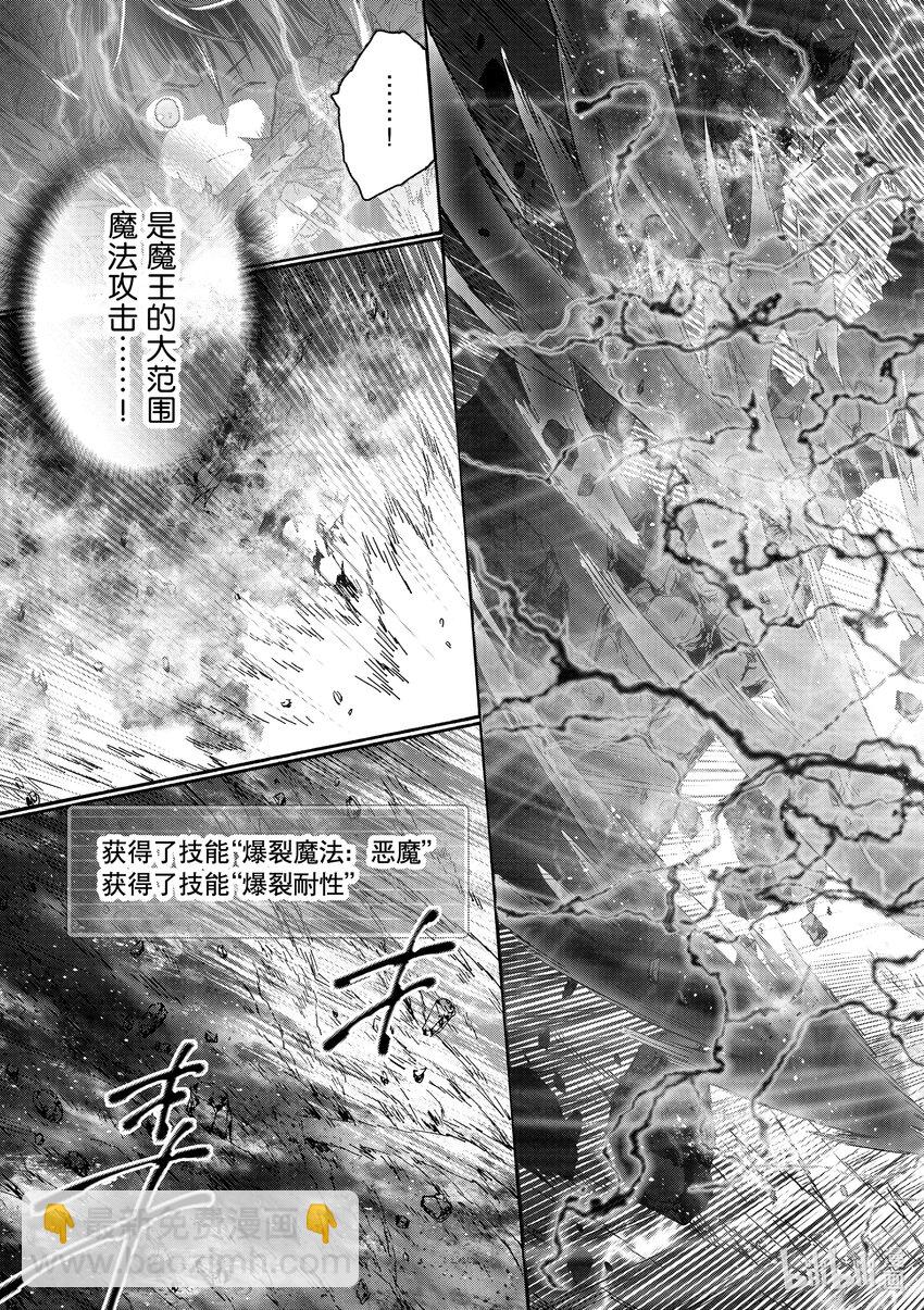 爆肝工程師的異世界狂想曲 - 90 豬王之戰 - 4