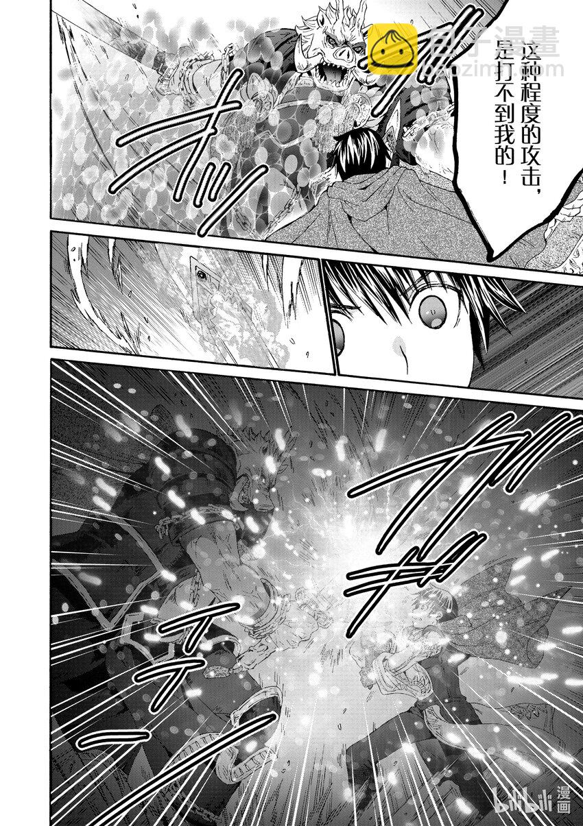 爆肝工程師的異世界狂想曲 - 90 豬王之戰 - 2