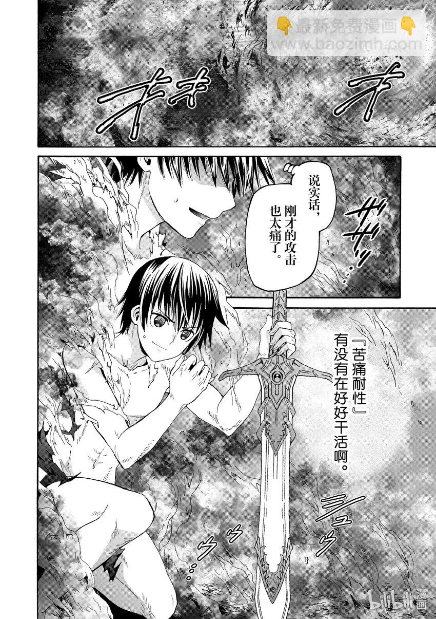 爆肝工程師的異世界狂想曲 - 90 豬王之戰 - 5