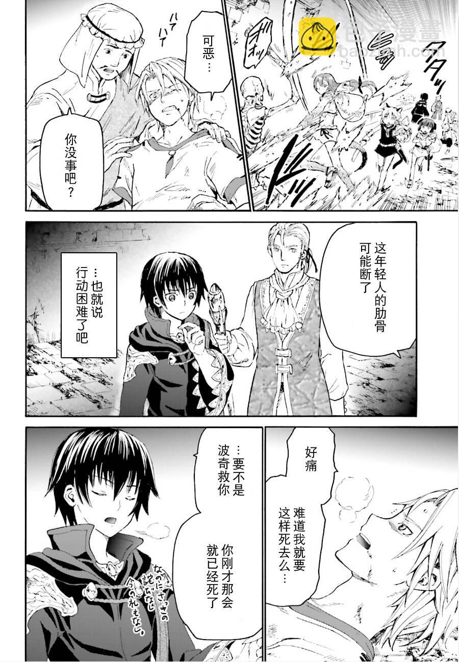 爆肝工程師的異世界狂想曲 - 10 攻略佳境 - 3