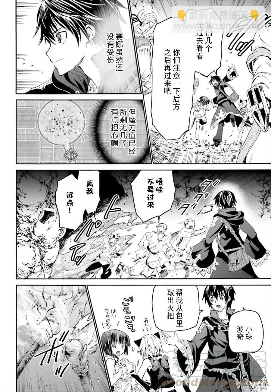 爆肝工程師的異世界狂想曲 - 10 攻略佳境 - 1