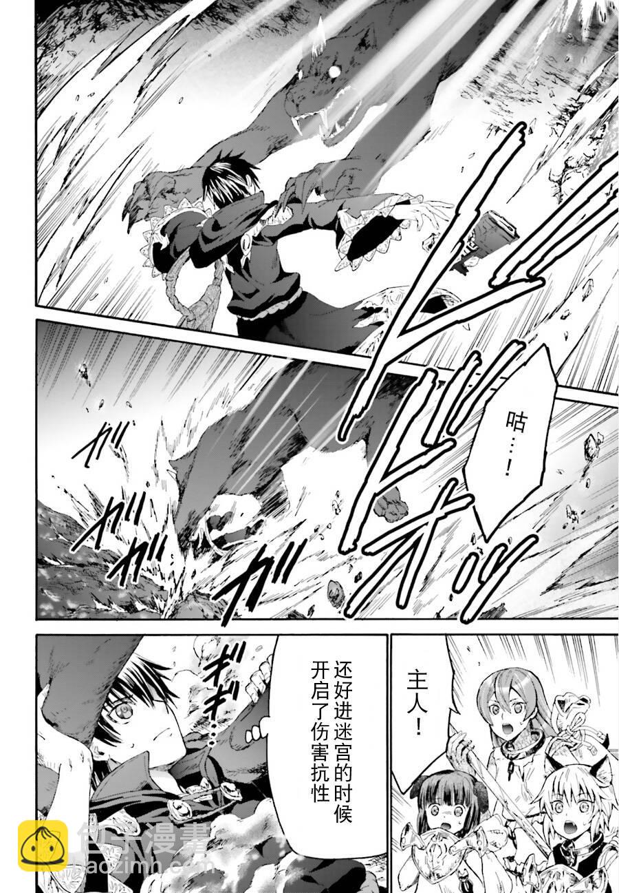 爆肝工程師的異世界狂想曲 - 10 攻略佳境 - 2