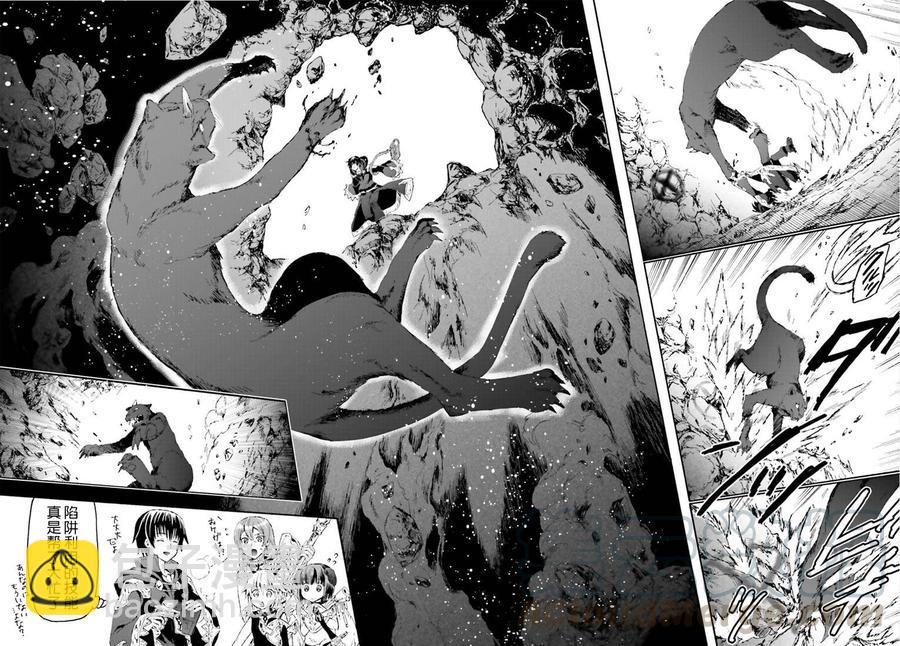 爆肝工程師的異世界狂想曲 - 10 攻略佳境 - 4