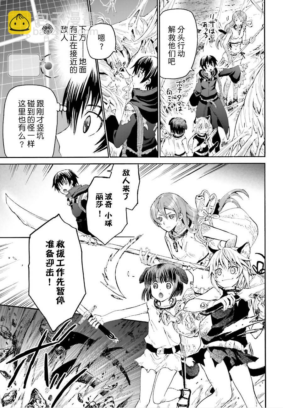 爆肝工程師的異世界狂想曲 - 10 攻略佳境 - 6