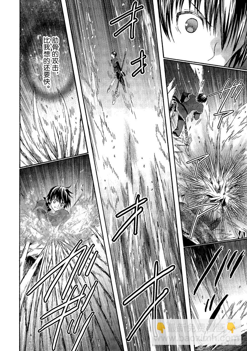 爆肝工程師的異世界狂想曲 - 92 幸運道具 - 2