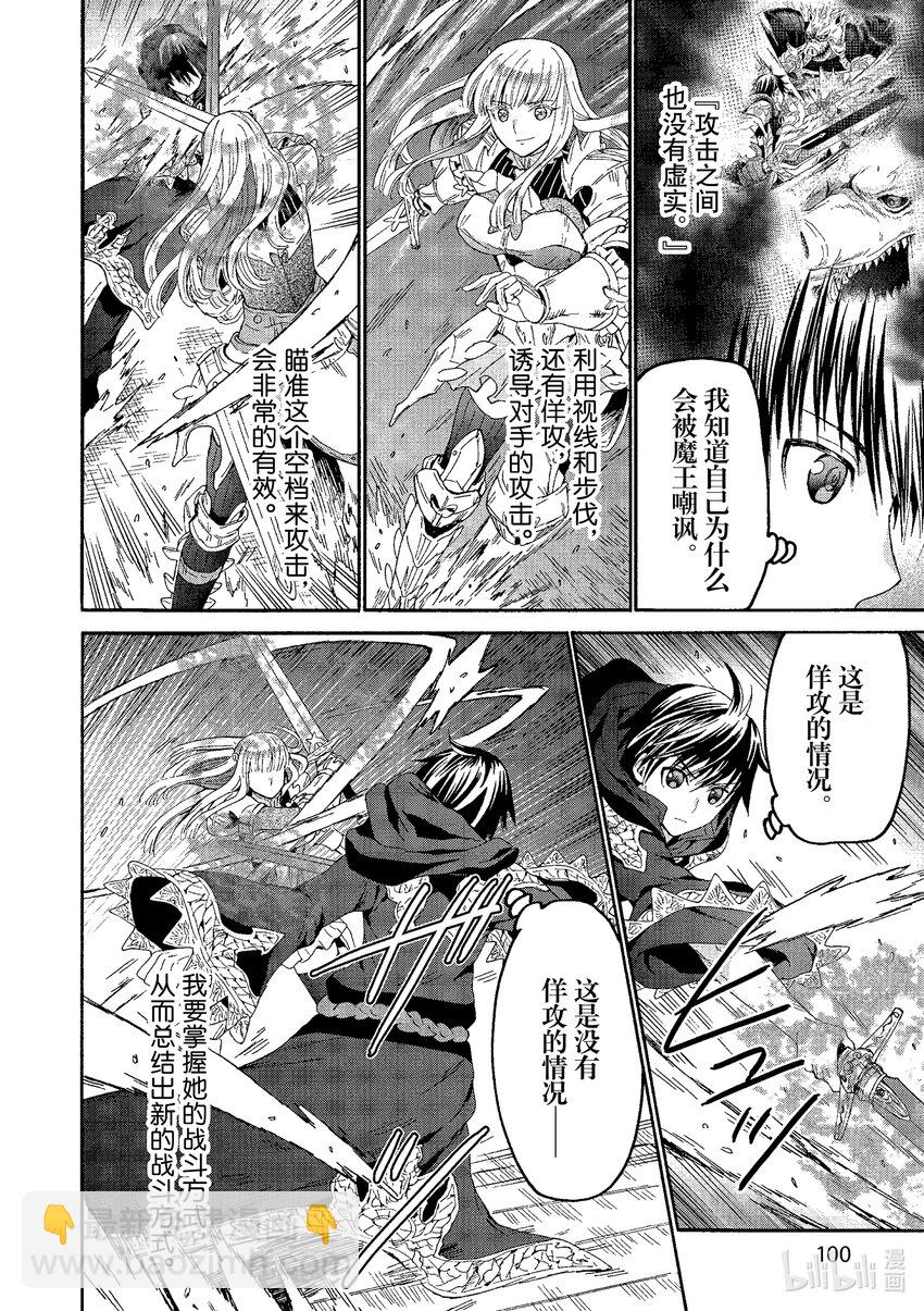 爆肝工程師的異世界狂想曲 - 96 到達公都 - 3