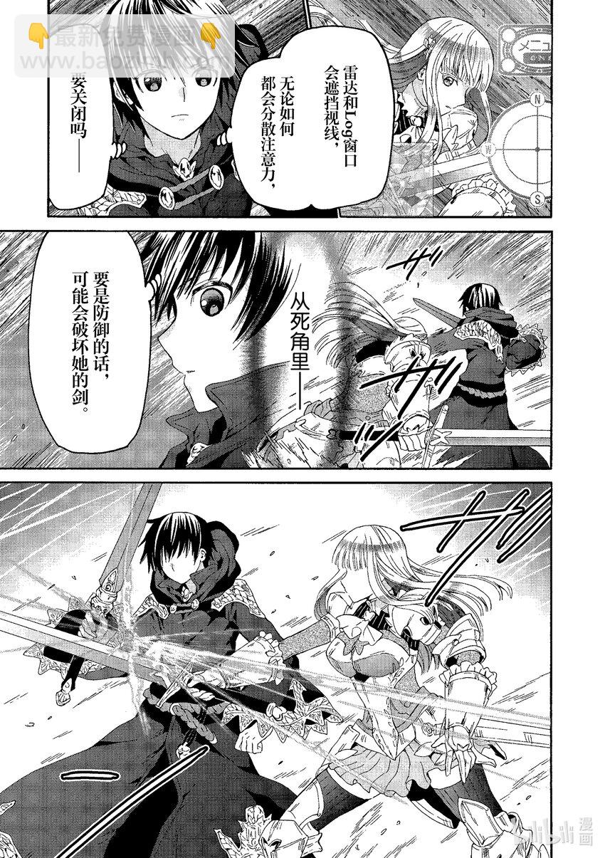 爆肝工程師的異世界狂想曲 - 96 到達公都 - 4