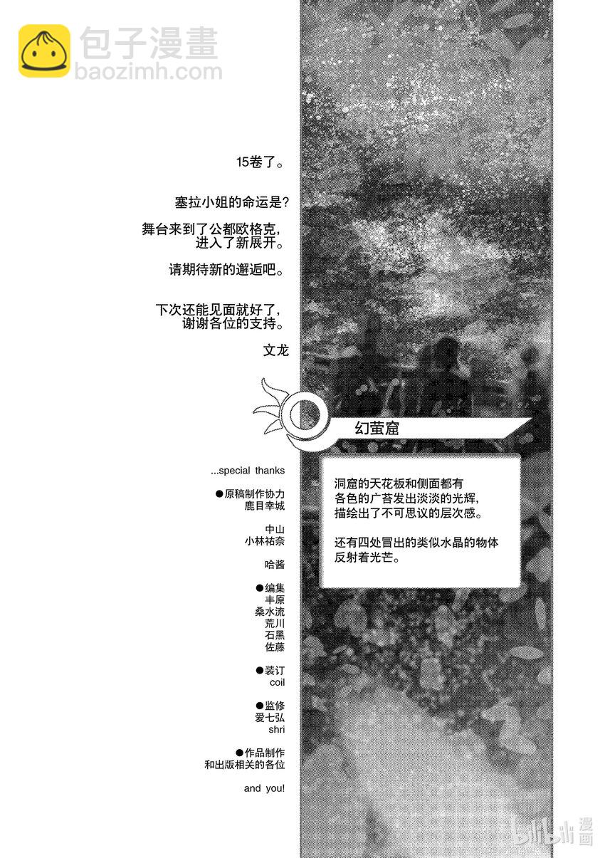 爆肝工程師的異世界狂想曲 - 98 公爵城的晚餐會 - 5