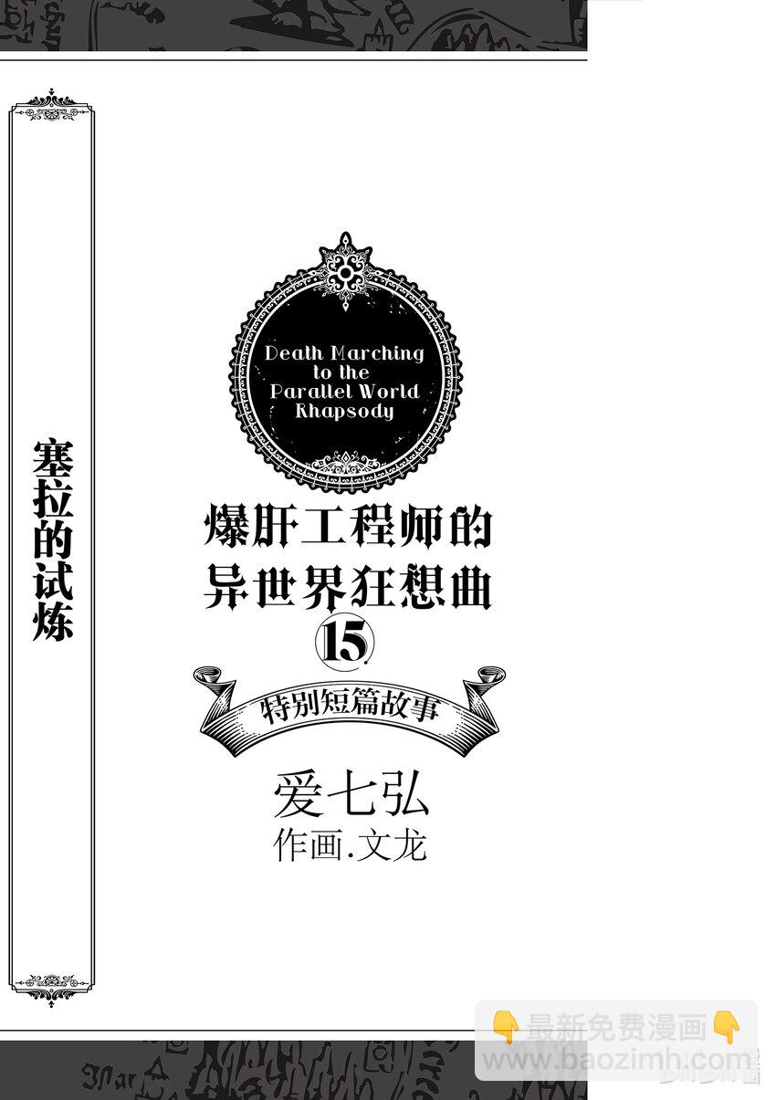 爆肝工程師的異世界狂想曲 - 98 公爵城的晚餐會 - 6