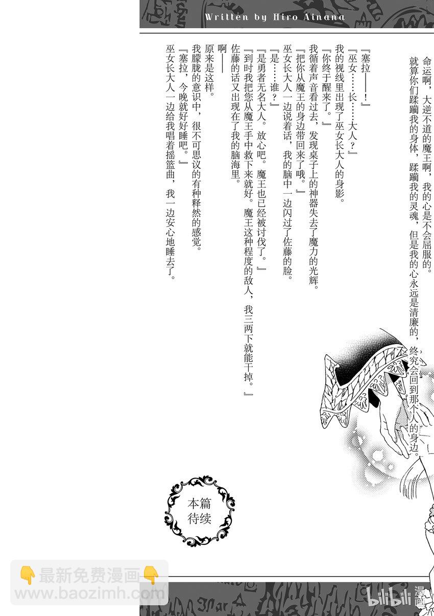 爆肝工程師的異世界狂想曲 - 98 公爵城的晚餐會 - 3