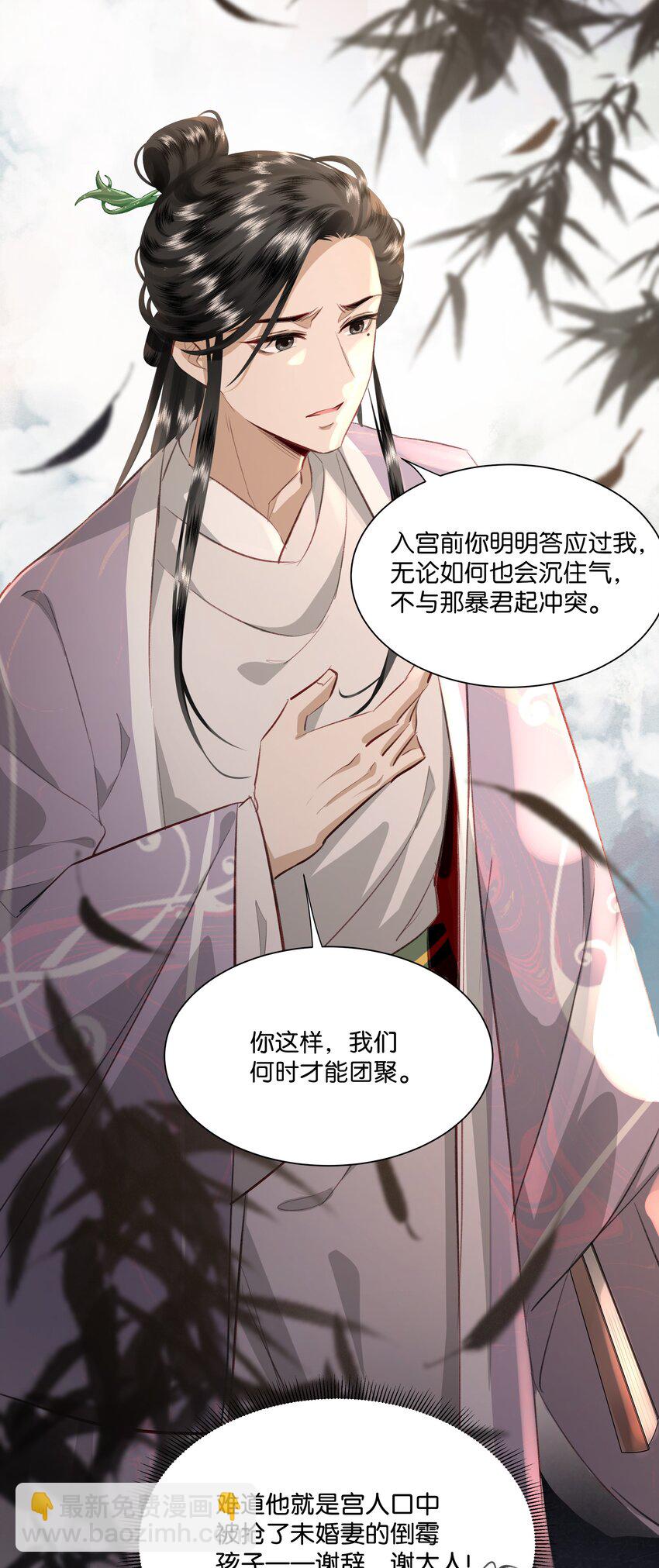 02 这个男人茶艺水平也太高了吧？！-第2话