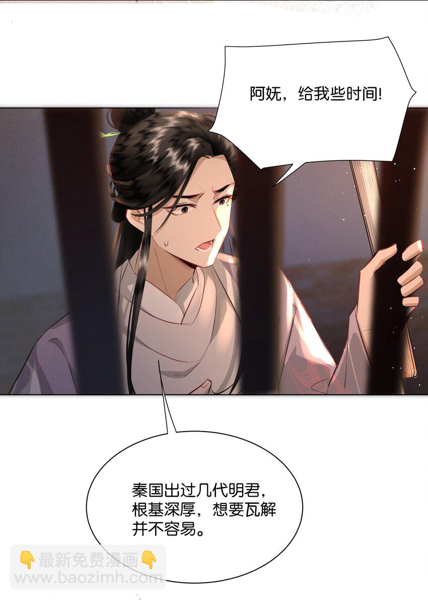 02 这个男人茶艺水平也太高了吧？！-第2话