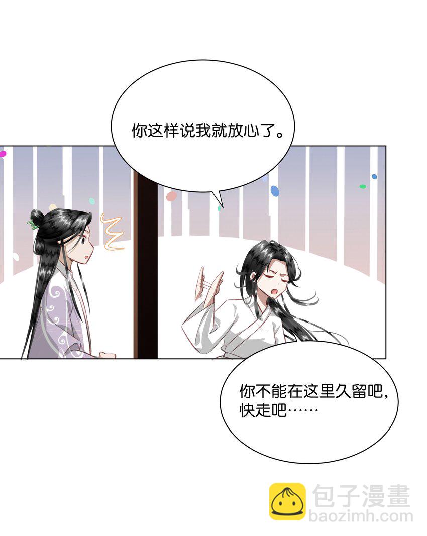 02 这个男人茶艺水平也太高了吧？！-第2话