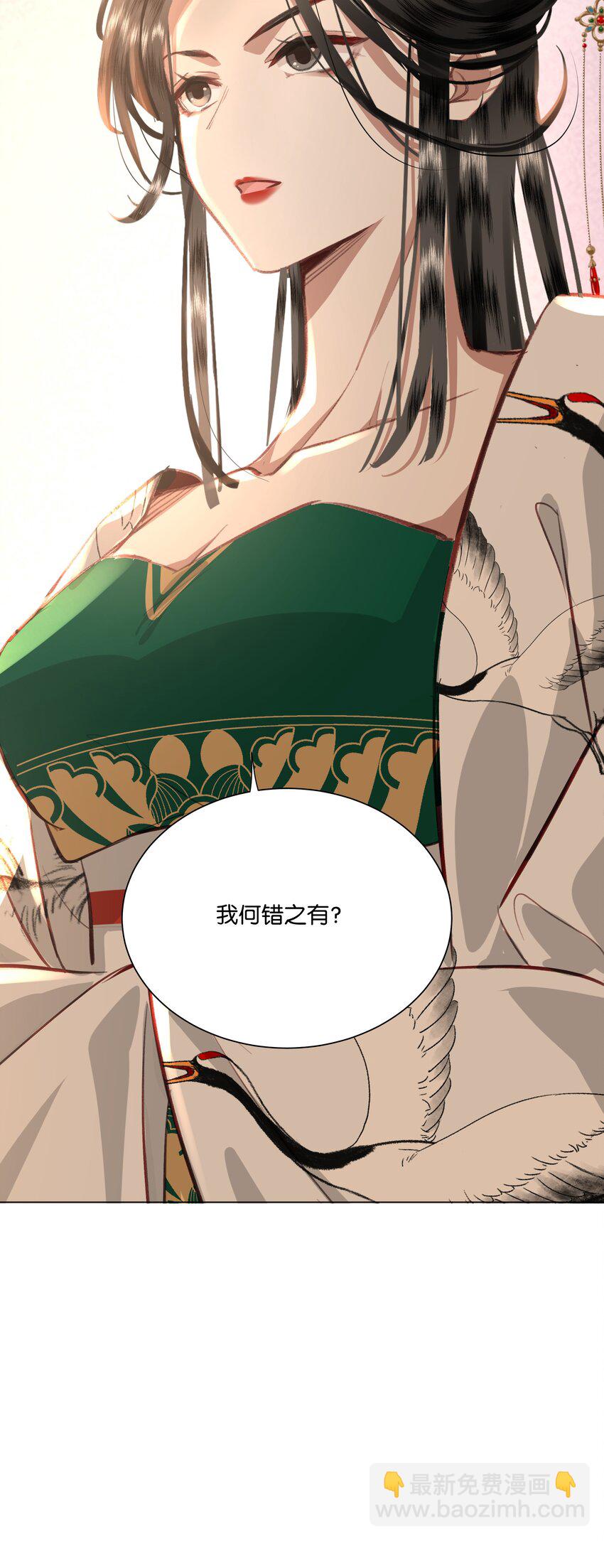 02 这个男人茶艺水平也太高了吧？！-第2话