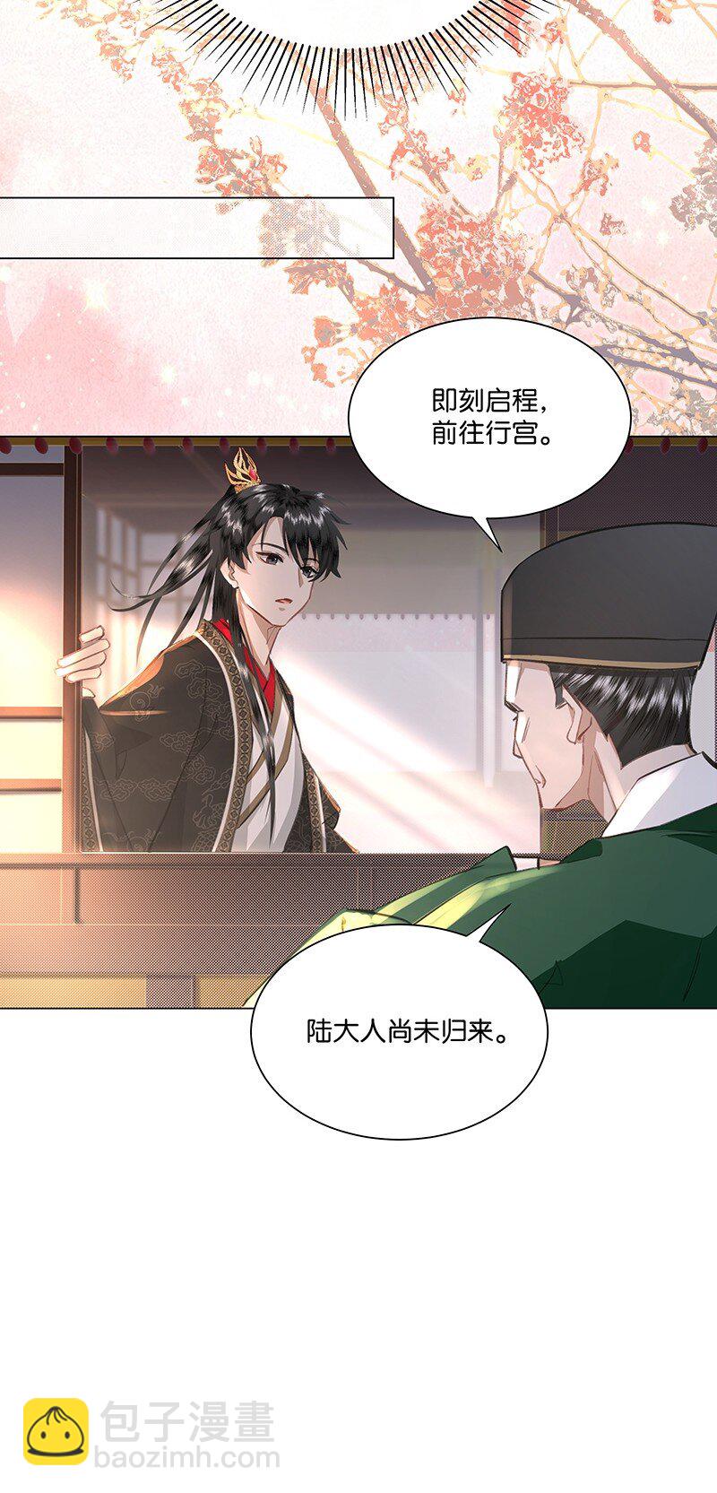 12 陛下有特殊的闺房嗜好&hellip;&hellip;这是我免费可以听的吗？！-第12话