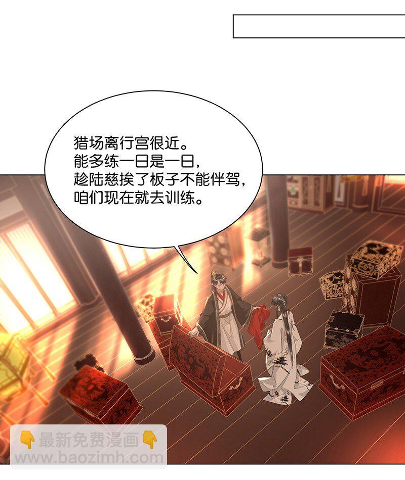 12 陛下有特殊的闺房嗜好&hellip;&hellip;这是我免费可以听的吗？！-第12话