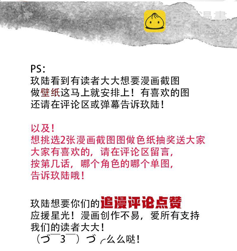 12 陛下有特殊的闺房嗜好&hellip;&hellip;这是我免费可以听的吗？！-第12话