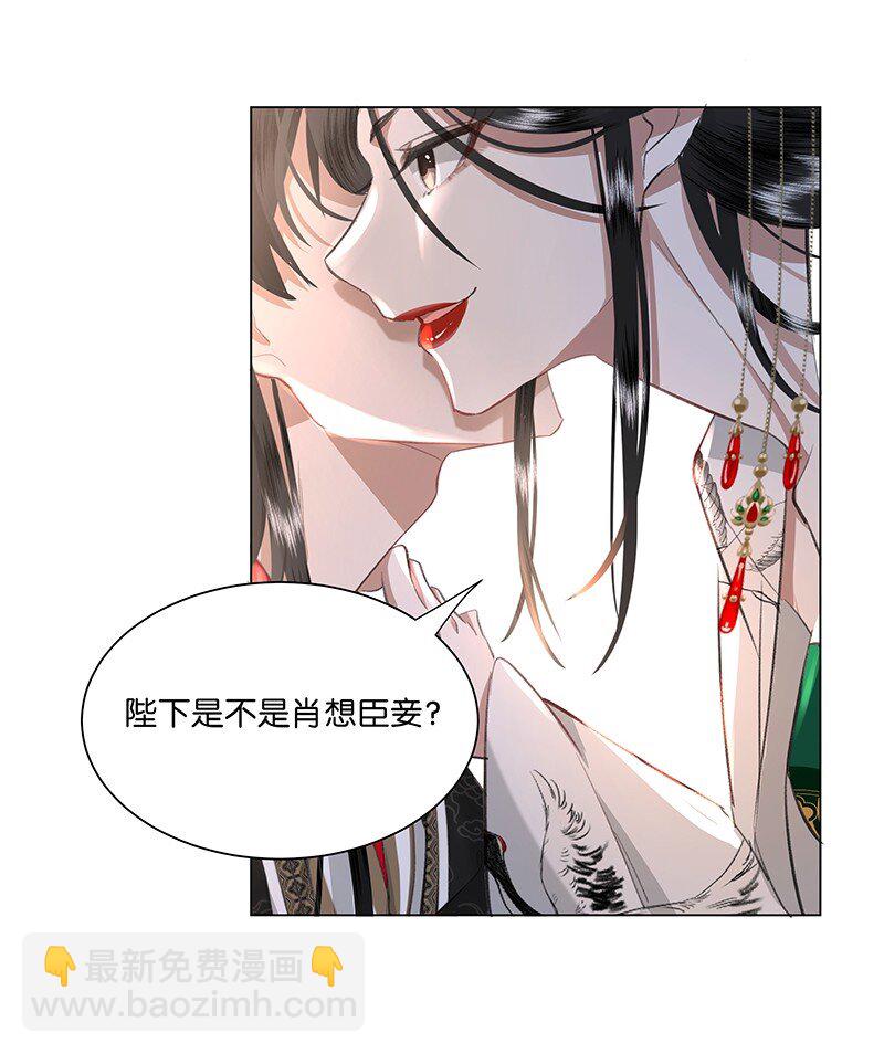 12 陛下有特殊的闺房嗜好&hellip;&hellip;这是我免费可以听的吗？！-第12话