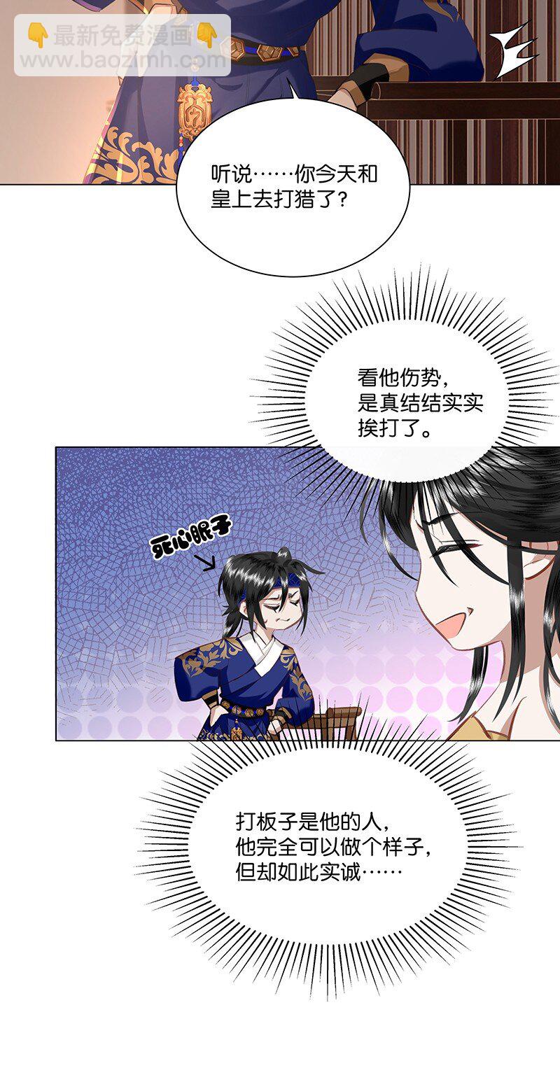 14 一起睡&hellip;&hellip;？！-第14话