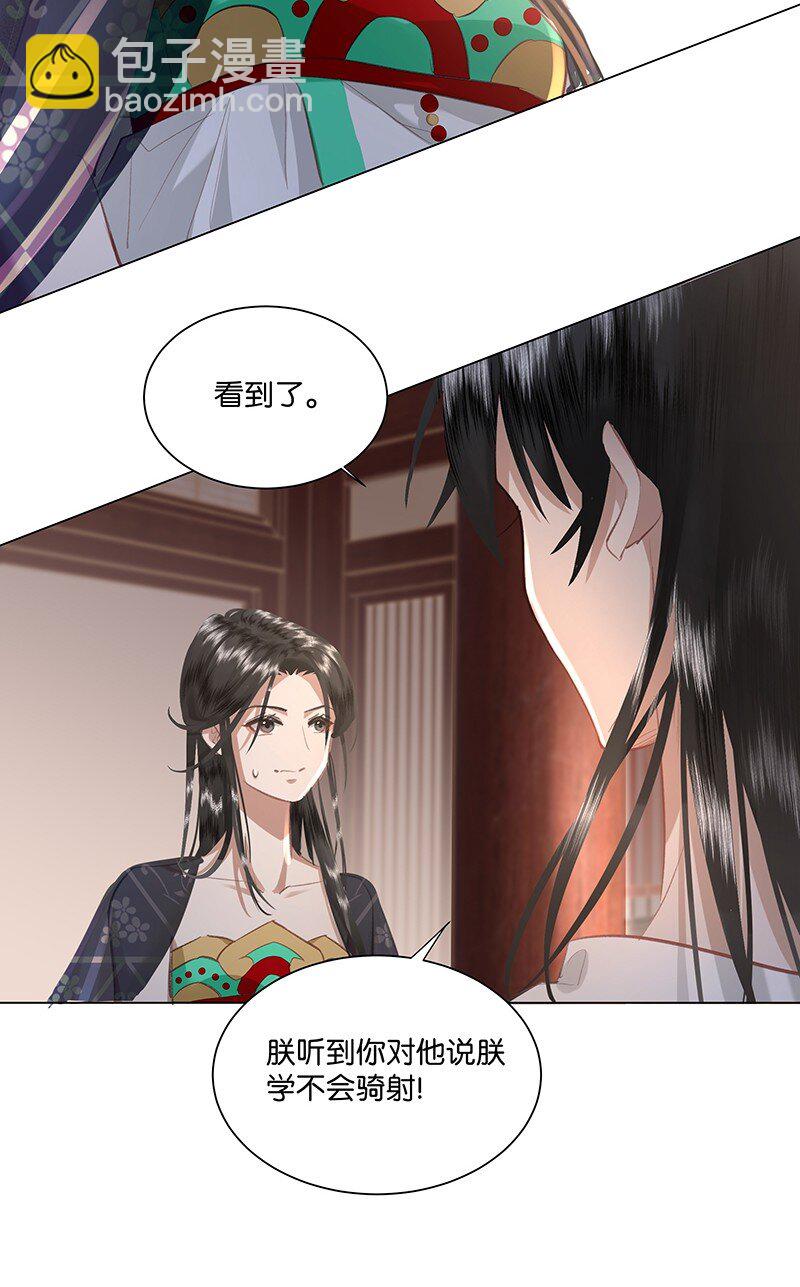 14 一起睡&hellip;&hellip;？！-第14话