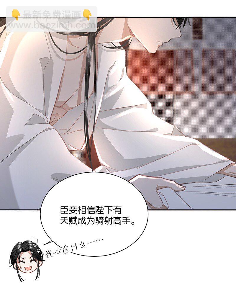 14 一起睡&hellip;&hellip;？！-第14话